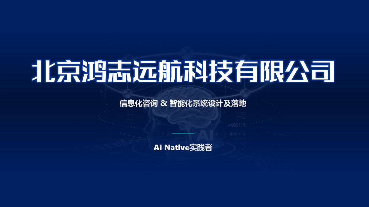 北京鸿志远航科技有限公司