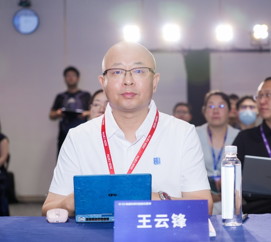 王云锋
